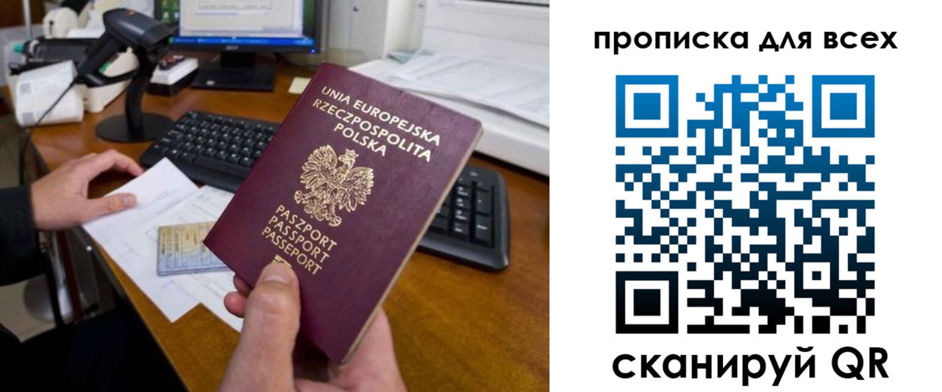 временная прописка в Шахунье