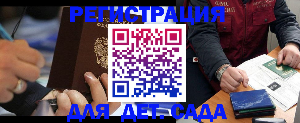 регистрация для школы в Шахунье
