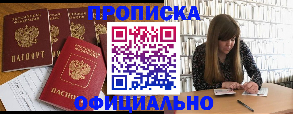 временная регистрация 2025 в Шахунье